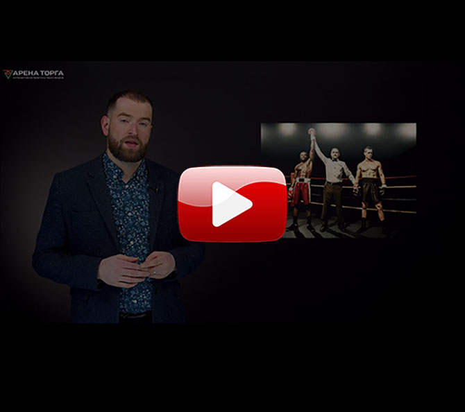 Арена Торга